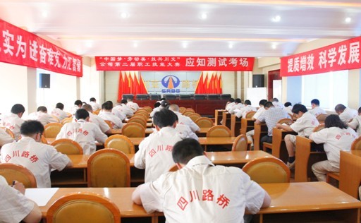 “實現(xiàn)偉大中國夢、建設美麗繁榮和諧四川” 主題教育活動專題簡報（二）